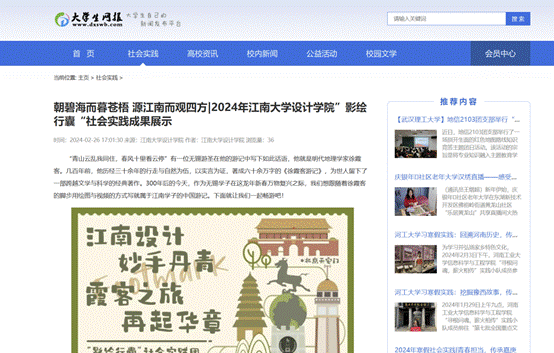 微信图片_20240304160225